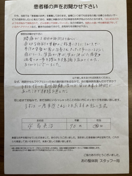 N.S様　お客様の声
