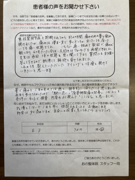 S.E様