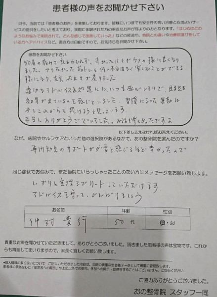 T.N様