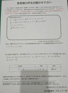 T.S様