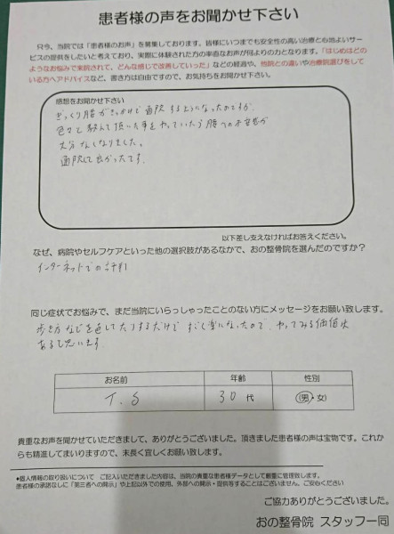 T.S様