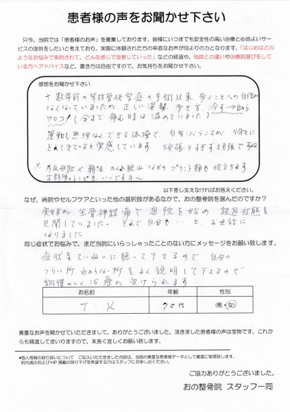 koe2